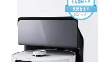 가성비최고 로보락 S8 Max Ultra 로봇청소기  온수물걸레 가격 최저가