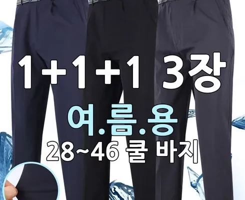 가성비최고 면바지 추천상품