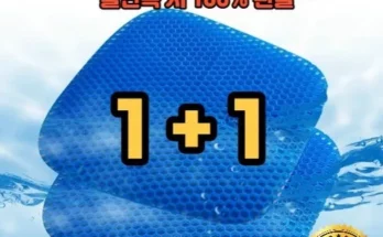 가성비최고 비앤에스 쿨링핏 젤쿠션 방석 3세트 추천상품