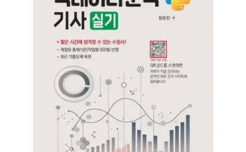 가성비최고 빅데이터분석기사실기 가격 최저가