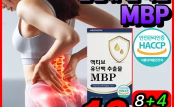 가성비최고 뼈엔 엠비피 MBP 6개월분 추천상품