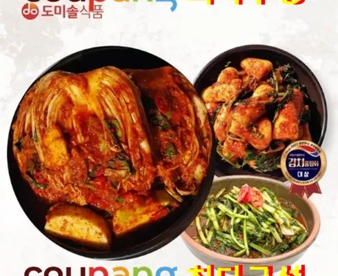 가성비최고 사랑채포기김치6kg총각김치2kg 추천상품