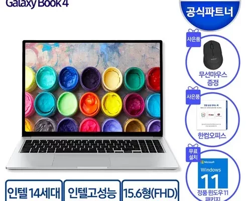 가성비최고 삼성갤럭시 북4 NT750XGJKH51G  갤럭시탭S7 FE 추천상품