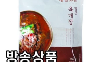 가성비최고 삼원가든 얼큰육개장 350gX10팩 가격 최저가