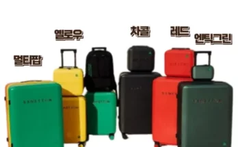 가성비최고 아르데코 캐리어 세트 추천상품 가성비최고 아르데코 캐리어 세트 추천상품