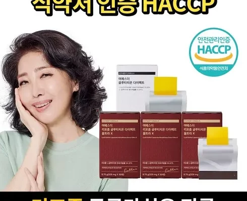 가성비최고 에스트누X에스더 글루타치온 울트라 광채샷 백옥 앰플 5ea2개  무료체험분 최다 5매 추천상품