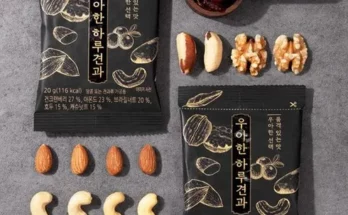 가성비최고 우아한 하루견과 63봉 추천상품