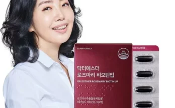 가성비최고 울트라X 12박스로즈마리 비오틴업 1박스 가격 최저가