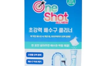 가성비최고  원샷 올뉴 초강력 배수구 클리너 22팩세탁조 클리너 가격 최저가