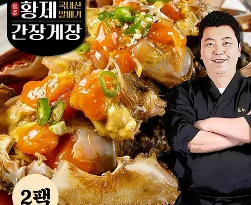 가성비최고 이종임의 국내산 알배기 간장게장 4kg  가격 최저가