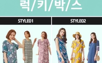 가성비최고 인견 브라 원피스 3종  추천상품