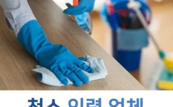 가성비최고 입주청소비용 추천상품