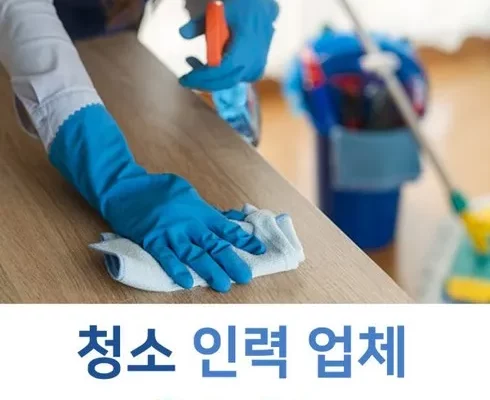 가성비최고 입주청소비용 추천상품