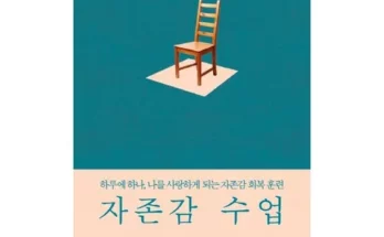 가성비최고 자기계발책 가격 최저가