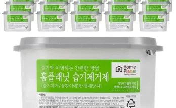 가성비최고 제습제 기획세트 추천상품