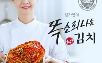 가성비최고 조리기능장 김선영의 실속포기김치 10kg 가격 최저가