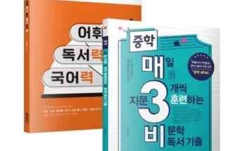 가성비최고 중학매3비 가격 최저가