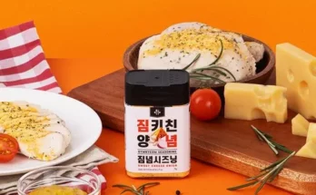 가성비최고 짐키친시즈닝 추천상품