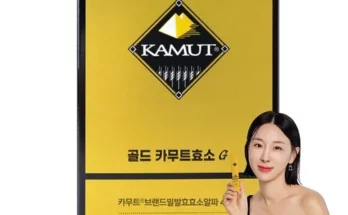 가성비최고 카무트 프리미엄 효소90 121박스 추천상품