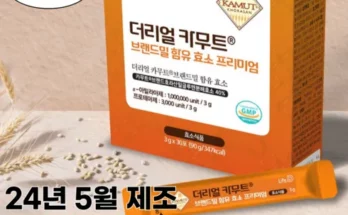 가성비최고 카무트 프리미엄 효소90 6박스 가격 최저가