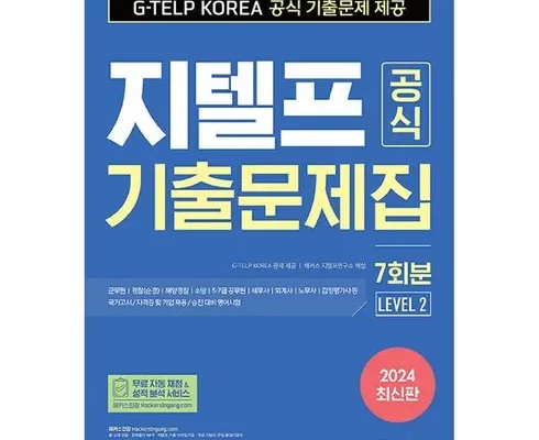 가성비최고 켈리지텔프 가격 최저가