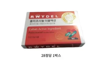 가성비최고 폴리코사놀 더블액션 4박스 세트 추천상품