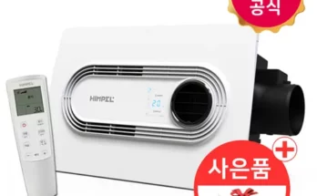 가성비최고 휴젠뜨 올인원 환기가전  FHDP150S1 가격 최저가