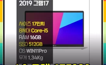 LG 그램 17Z990을 위한 필수 액세서리 소개