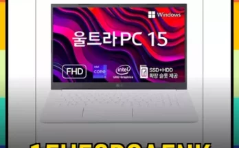 LG 울트라PC 15U50PGA5NK: 선택 가이드와 추천 제품 분석