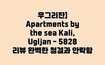 우그리잔] Apartments by the sea Kali, Ugljan – 5828 리뷰: 완벽한 청결과 안락함