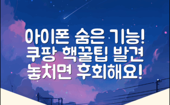 아이폰, 이 기능 정말 몰랐죠?