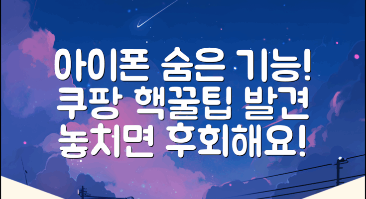 아이폰, 이 기능 정말 몰랐죠?