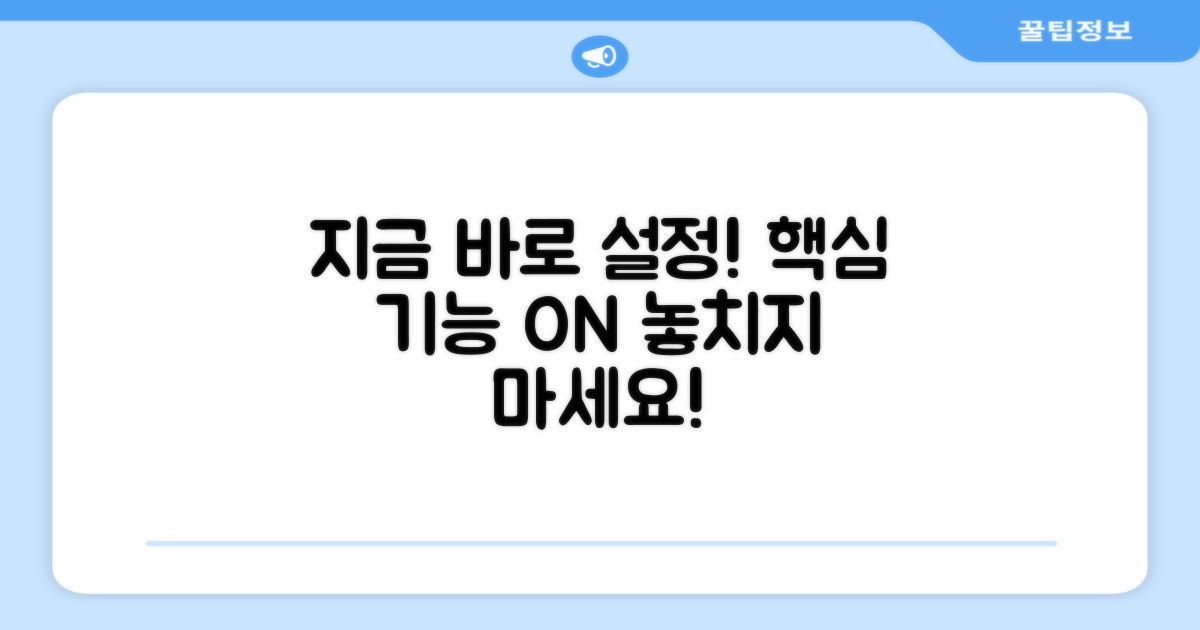 지금 바로 설정하세요