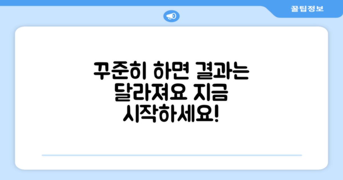 꾸준히 실천해보세요