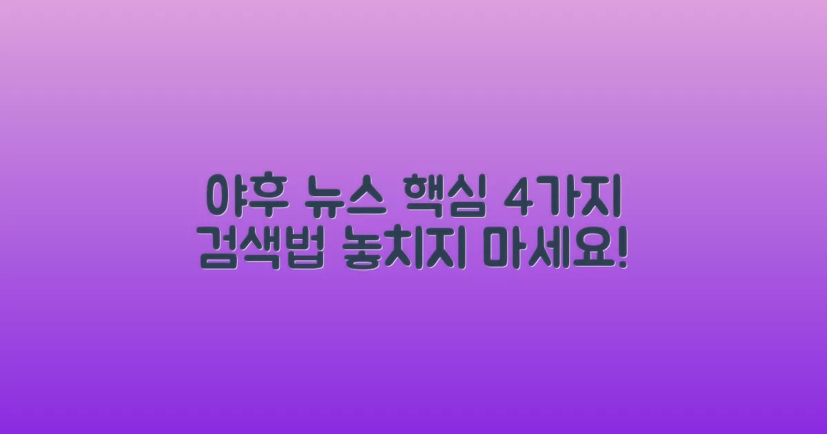 야후 사이트 50% 활용법