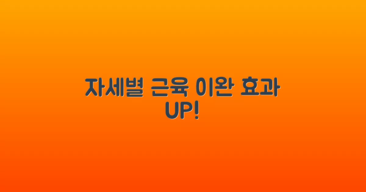 요가, 피로 풀기 위한 과학