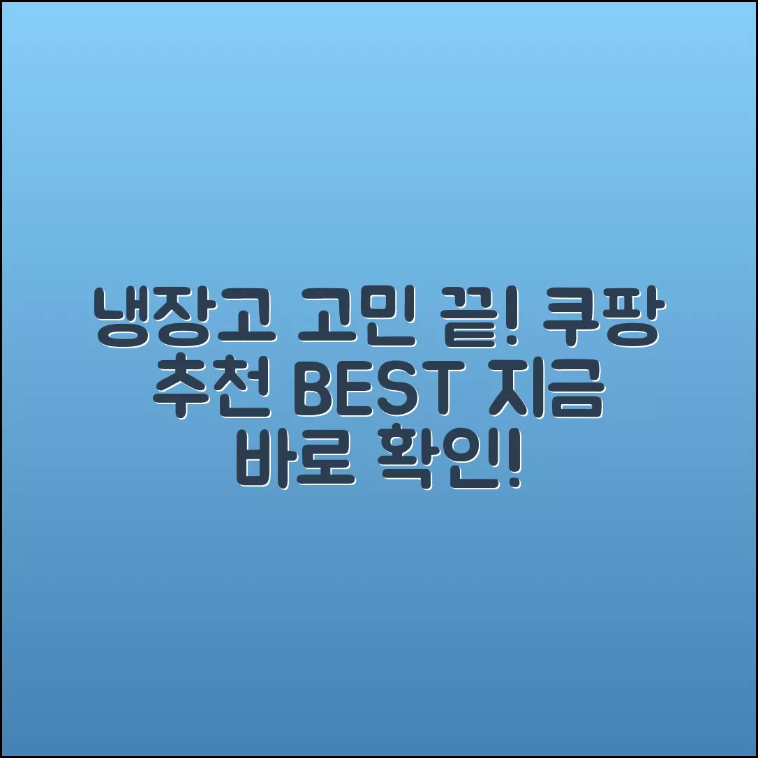 어떤 냉장고 추천받고 싶으세요?
