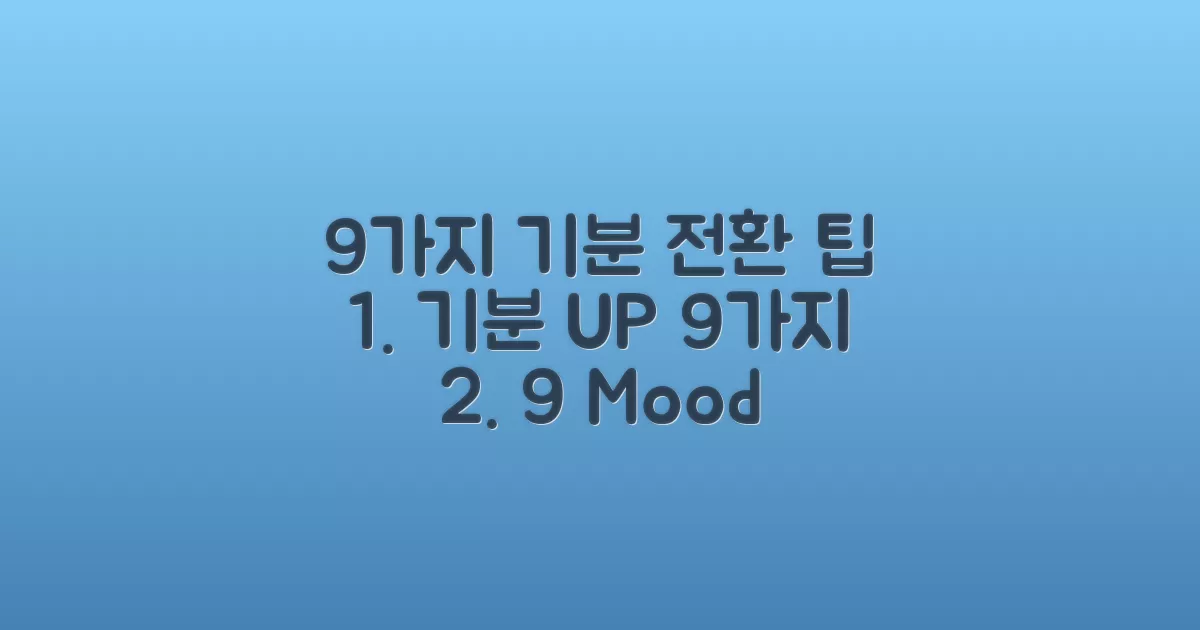9 mood-lifting tips